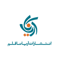 آریاناقلم